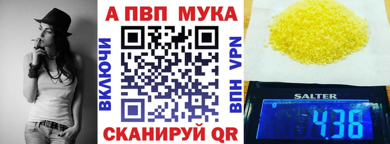 Купить  Подпорожье  Alpha PVP кристаллы 
