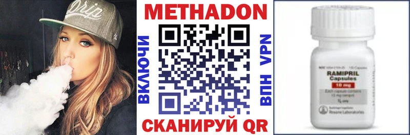 Метадон VHQ  Купить  Подпорожье 