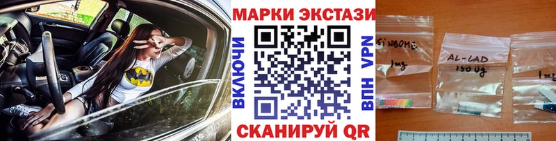 Купить  Подпорожье  Наркотические марки 1,8мг 